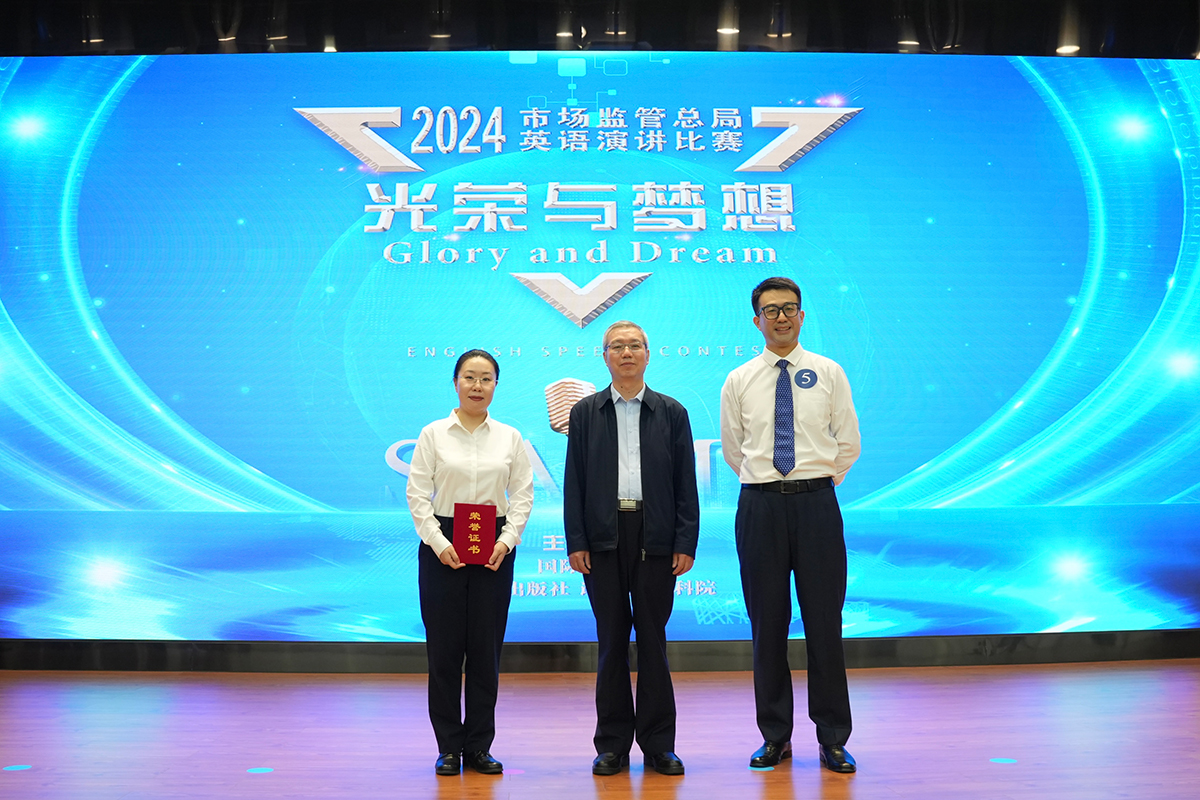 展风采，铸辉煌