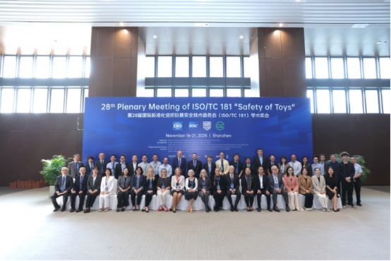 2025 ISO/TC181年会深圳开幕 以标准创新赋能全球玩具产业安全发展