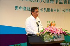 张际文司长出席浙江生物医药特殊物品出入境集中监管服务平台启动发布会 张际文司长出席浙江生物医药特殊物品出入境集中监管服务平台启动发布会