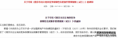 南京出让地块配建保障房细则出炉 与商品住宅须同标准 南京出让地块配建保障房细则出炉 与商品住宅须同标准