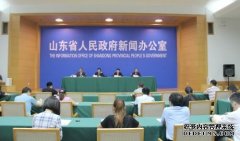 山东省企业标准“领跑者”试点工作与制度建设新闻发布会成功召开