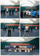 质检总局直属机关2017年网球比赛在京圆满举行 质检总局直属机关2017年网球比赛在京圆满举行