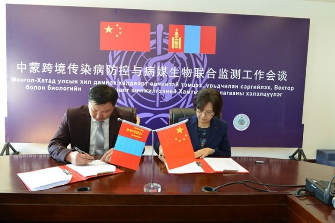 王春洁副司长参加中蒙跨境传染病防控与病媒生物联合监测工作会谈