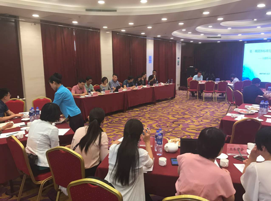 第一期团体标准化实践沙龙在北京成功举行