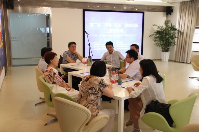 第二届“标准+科技”融合创新主题活动周隆重开幕