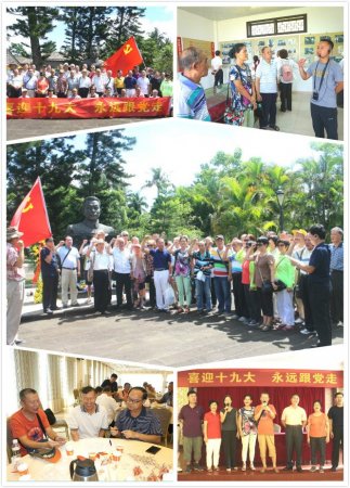 喜迎十九大  永远跟党走