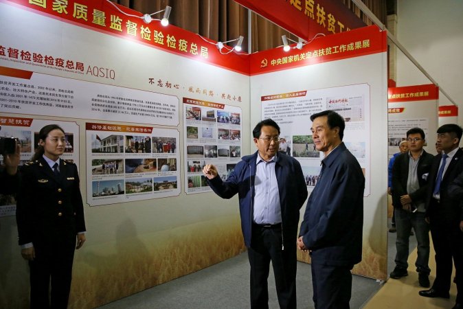质检总局组织参观中央国家机关定点扶贫工作成果展