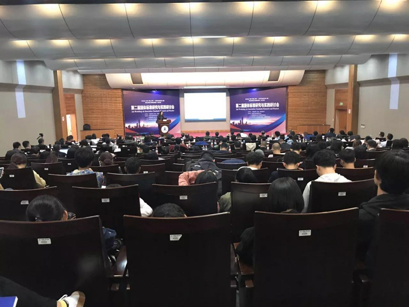 第二届团体标准研究与实践研讨会召开 第二届团体标准研究与实践研讨会召开