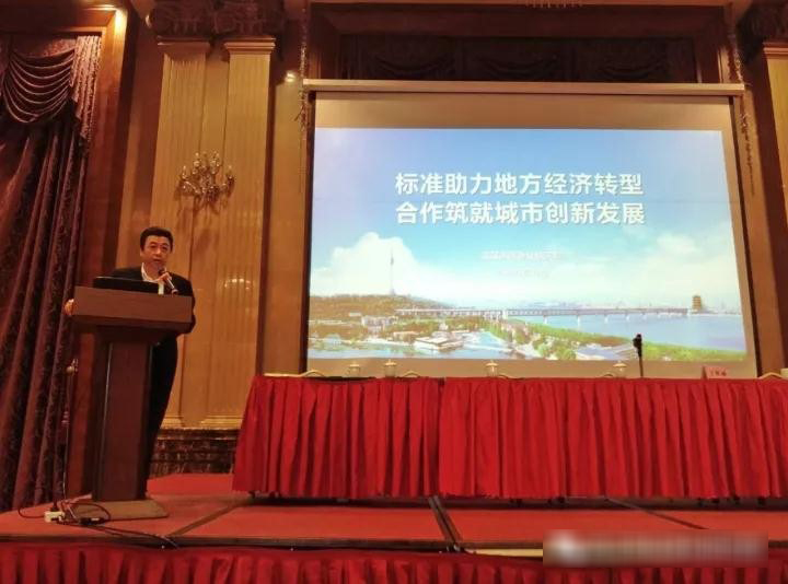 武汉标院参加全国首届标准信息合作研讨会 武汉标院参加全国首届标准信息合作研讨会