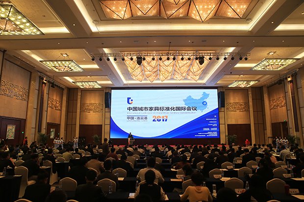 中国城市家具标准化国际会议在连云港召开
