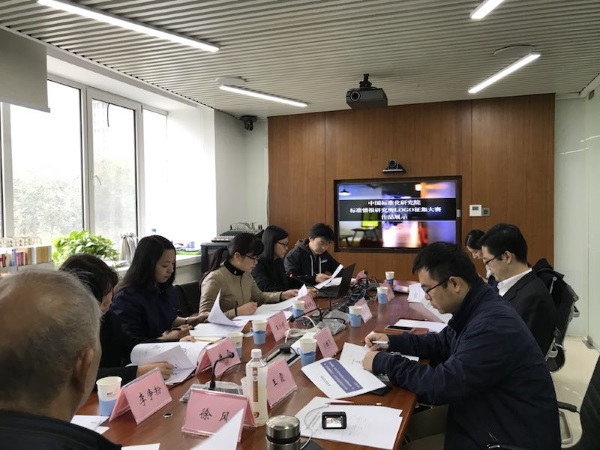 “中国标准化研究院标准情报研究所”LOGO 设计大赛评选结果公布