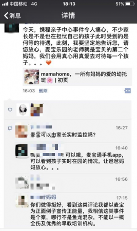 爱心与标准并重，麦忒教育打造安全幼托