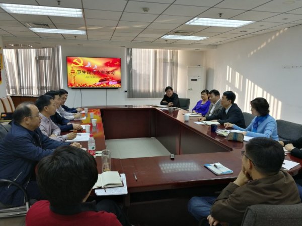 学习贯彻十九大精神，共话党建标准化工作