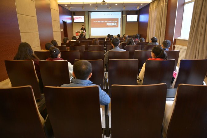 2017年国际标准化知识英语脱产培训班在京开班