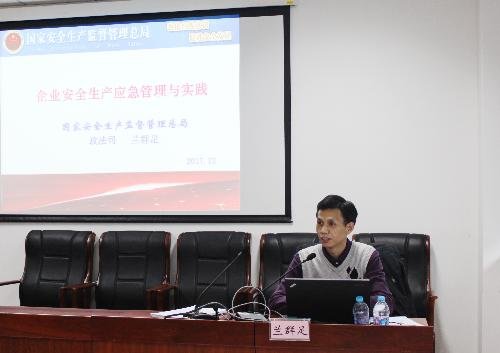 中国电子技术标准化研究院举办安全生产管理暨《安全生产法》宣贯专题培训