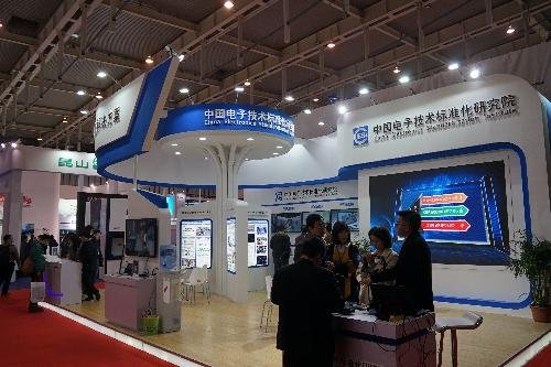 中国电子技术标准化研究院参展2017世界智能制造大会并举办“标准化助力智能制造”分论坛