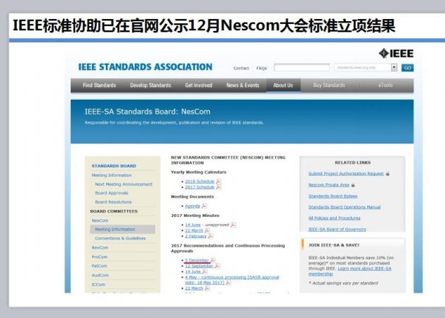 我国企业管理模式首次成为ＩＥＥＥ国际标准