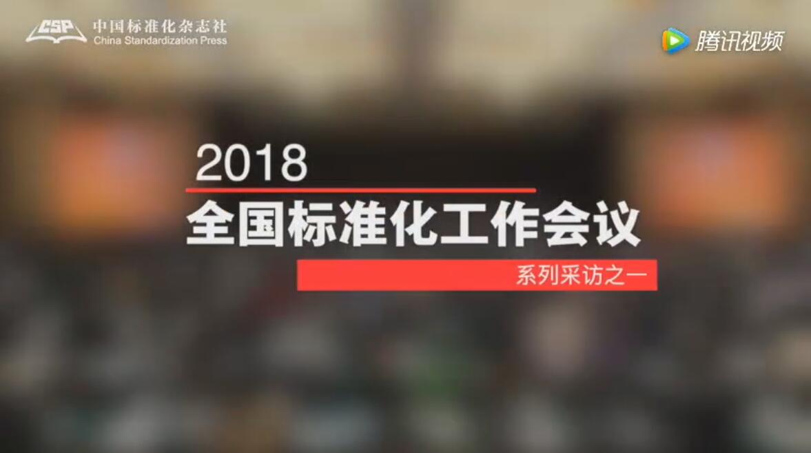 浙江省质量技术监督局