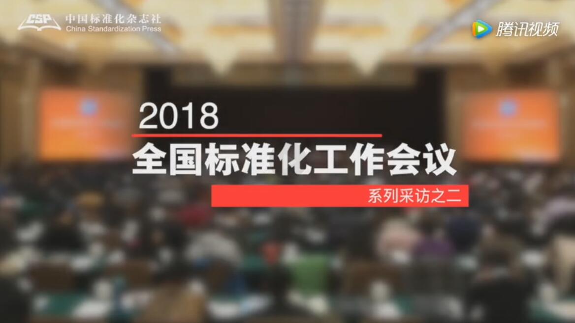 中国建筑材料联合会