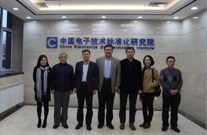 广州市黄埔区广州开发区领导一行在中国电子技术标准化研究院调研交流