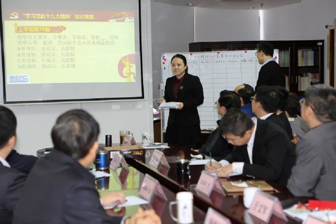 食品局党支部举办“学习党的十九大精神”知识竞赛