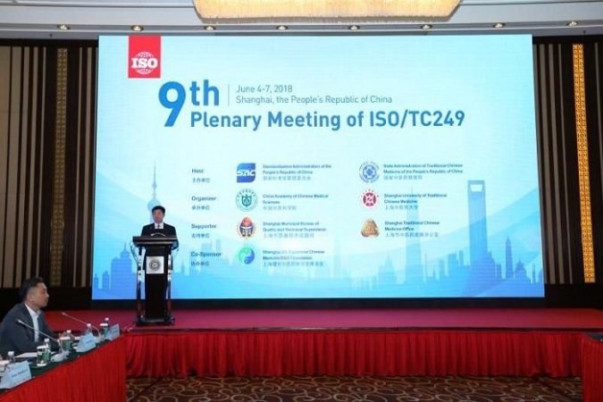 国际标准化组织中医药技术委员会（ISO/TC249）第九届全会在上海召开