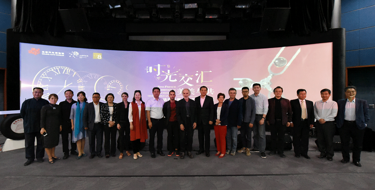 中法汽车科技与艺术交流展在北京汽车博物馆开幕