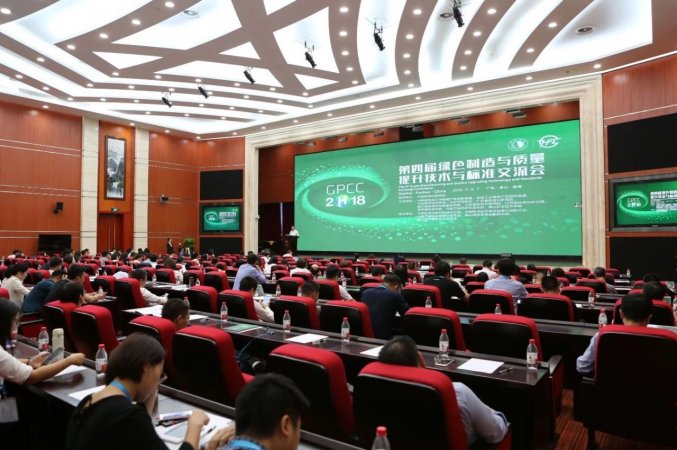 弘扬绿色发展理念 标准促进质量提升