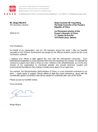 国际标准化组织（ISO）、国际电工委员会（IEC）发来信函，全力支持我国抗击新冠肺炎疫情