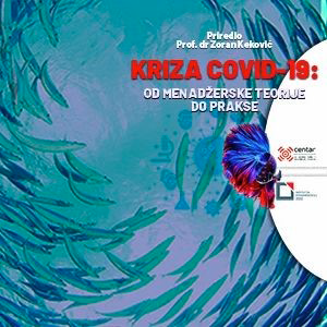 塞尔维亚标准化协会发布《新冠危机：从管理理论到实践》