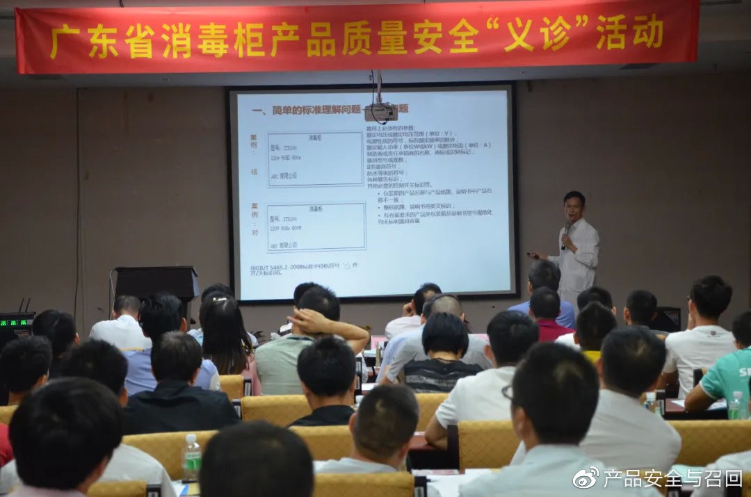 广东省开展义诊活动现场