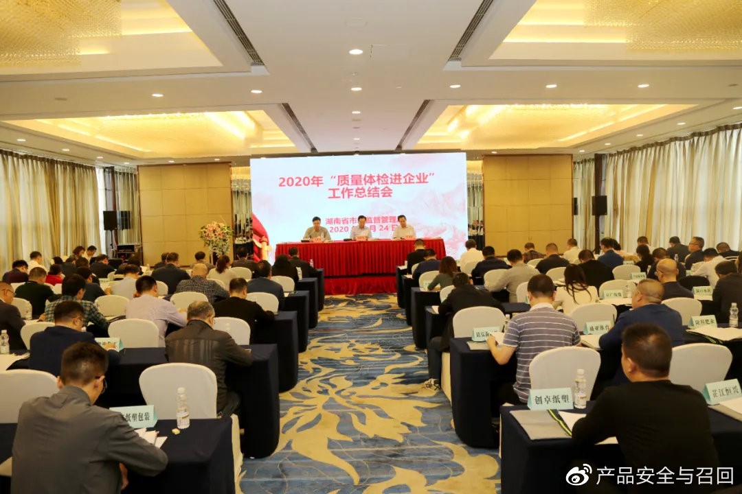 向曙光参加“质量体检进企业”工作总结会,对“质量体检”活动再动员、再部署、再推进