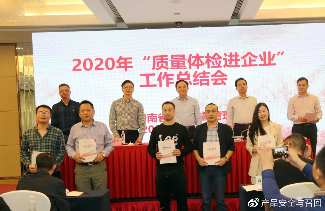 向曙光为“质量体检”受检企业发放“体检报告”