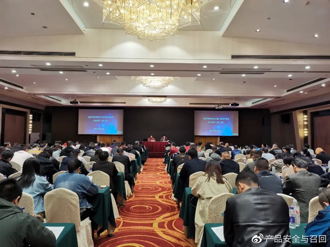 杭州市市监局产品质量“12123”培训工程