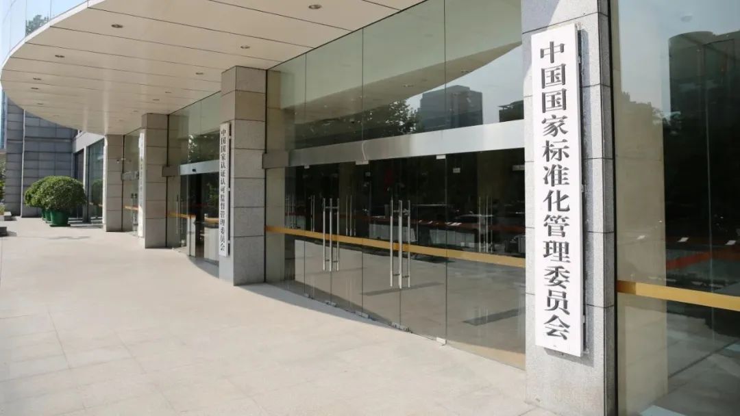 国家标准委下达2022年碳达峰碳中和国家标准专项计划及相关标准外文版计划