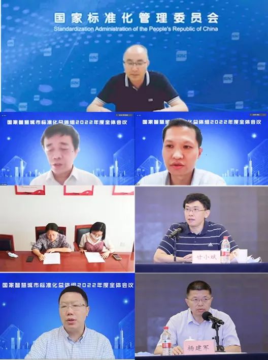 国家智慧城市标准化总体组发布《智慧城市标准化白皮书（2022版）》